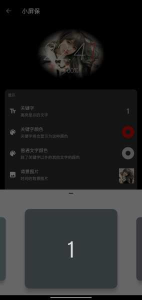 小屏保