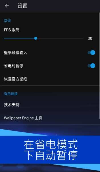 壁纸引擎