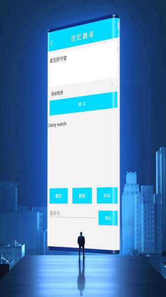 星空的守望（表白神器）