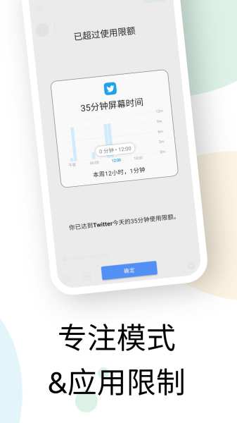 数字健康和屏幕时间助手 (ActionDash)