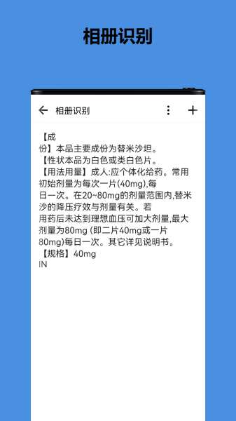 得字