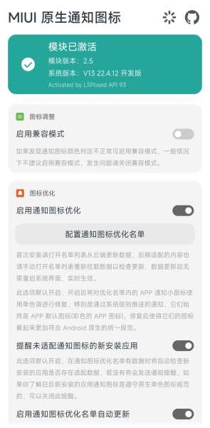 MIUI 原生通知图标