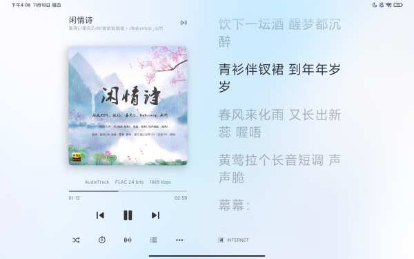 椒盐音乐