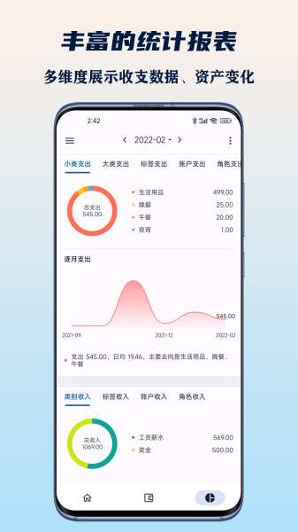小星记账-自动记账