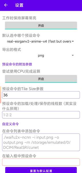 RealSR放大图片