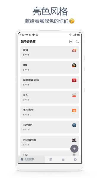 密码键盘