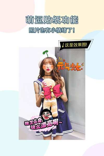 美图秀秀(国际版）