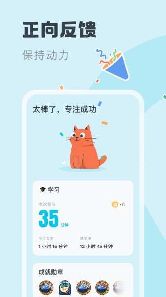喵呜专注