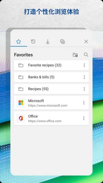 Microsoft Edge 网络浏览器