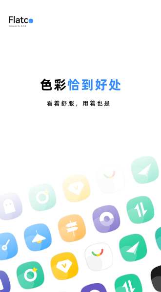 Flatco图标包