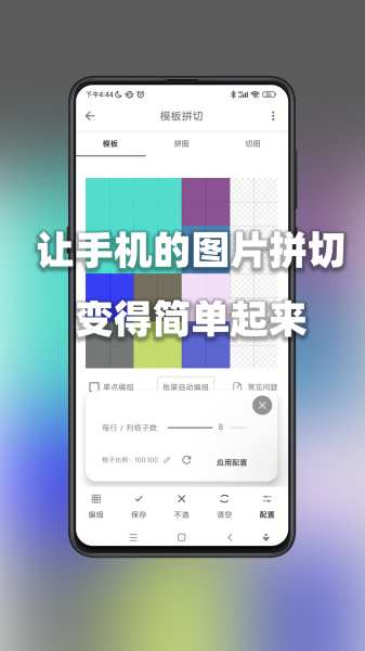 极序