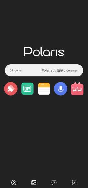 Polaris 北极星图标包