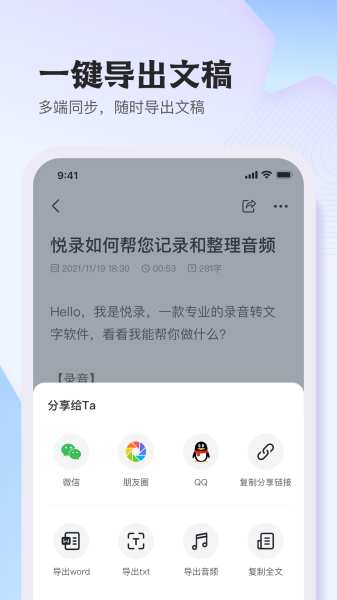 悦录